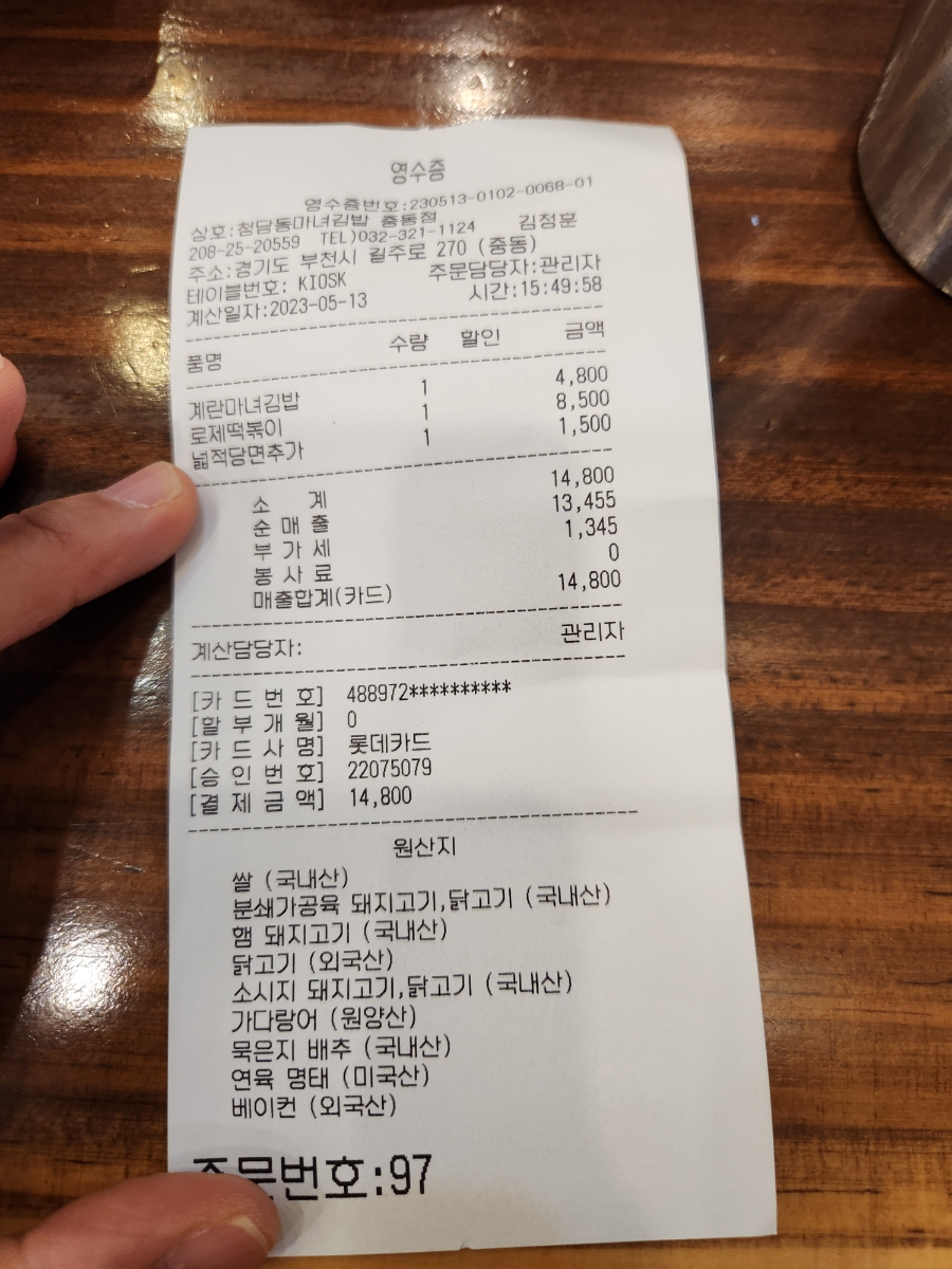 마녀김밥중동점 이미지
