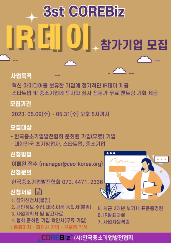 한국중소기업멘토링협회 이미지