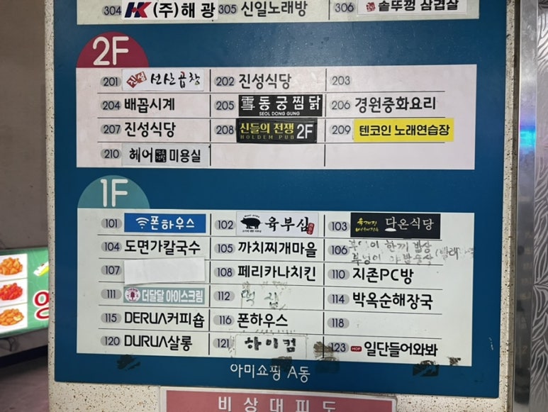텐코인노래연습장이천 이미지