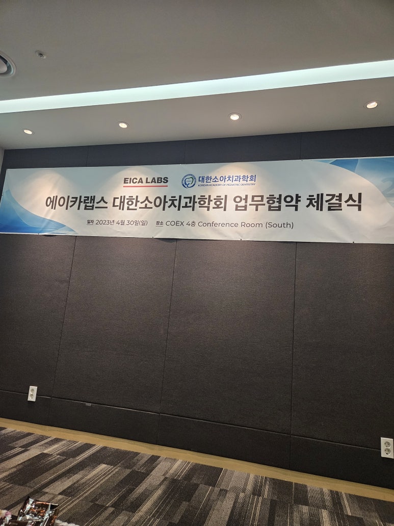 꿈꾸는소아치과 이미지