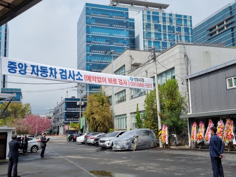 평촌자동차공업사 이미지