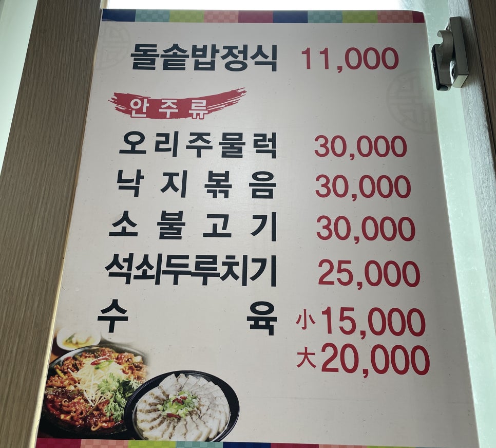 진주돌솥밥 이미지