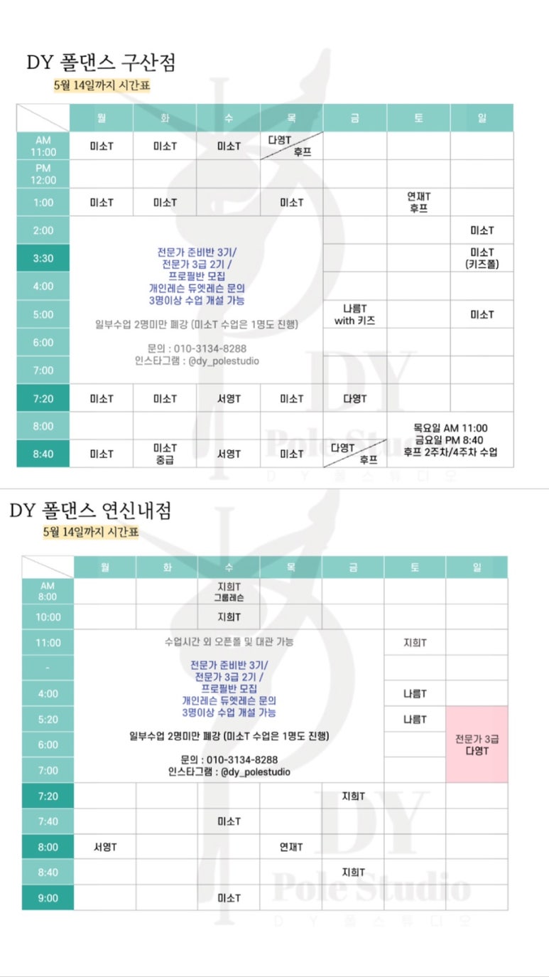 디와이폴댄스스튜디오 이미지