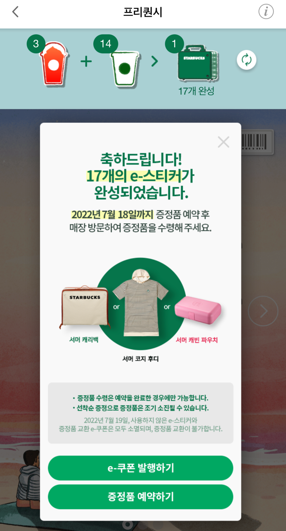 을지로 호프광장 이미지