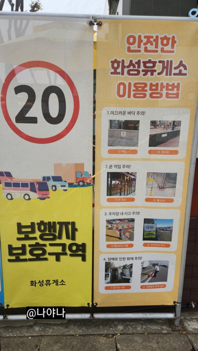 행궁휴게소 이미지