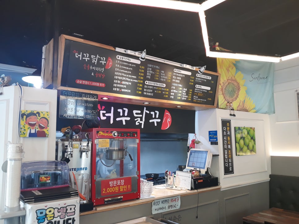 더꾸닭꾸숯불두마리치킨 이미지