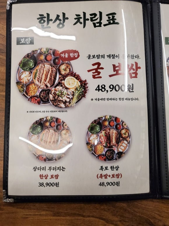 완미족발 이미지