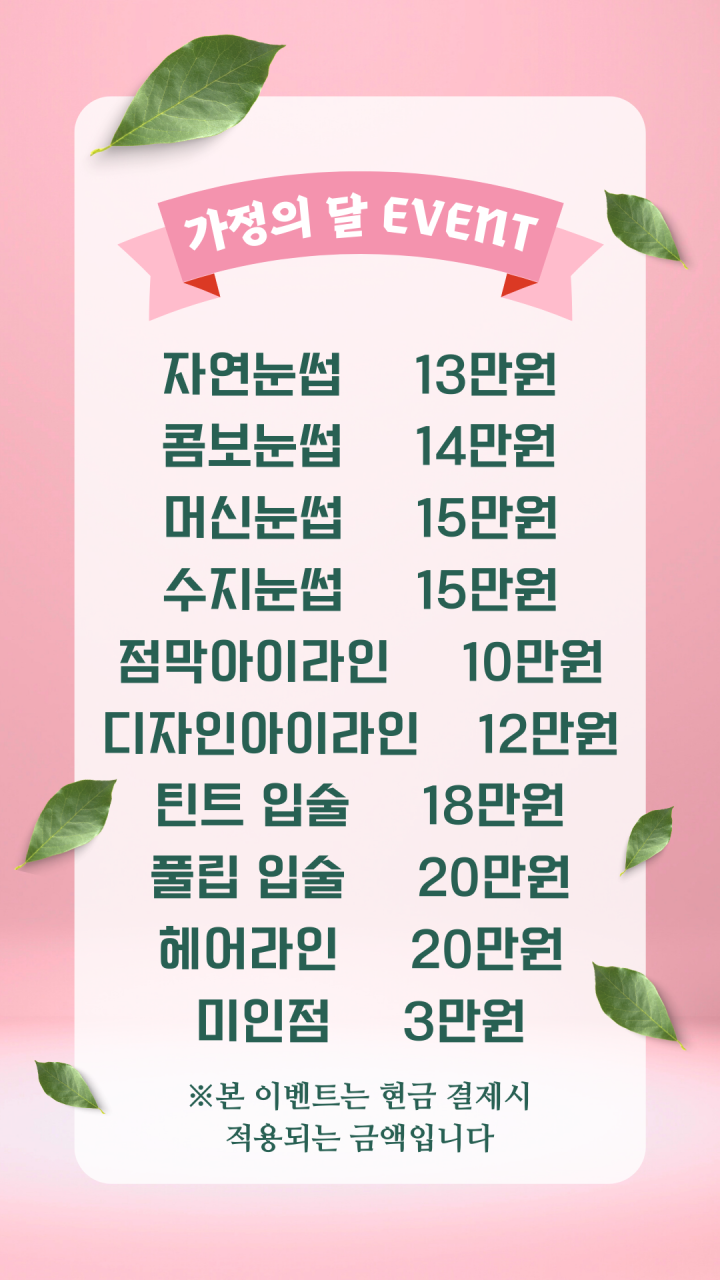 고은결헤어 이미지