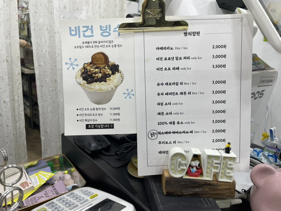 빵의 향현 이미지