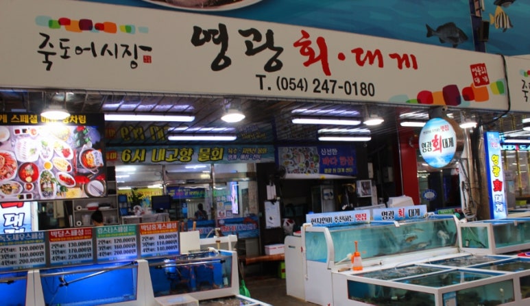 포항회대게 이미지
