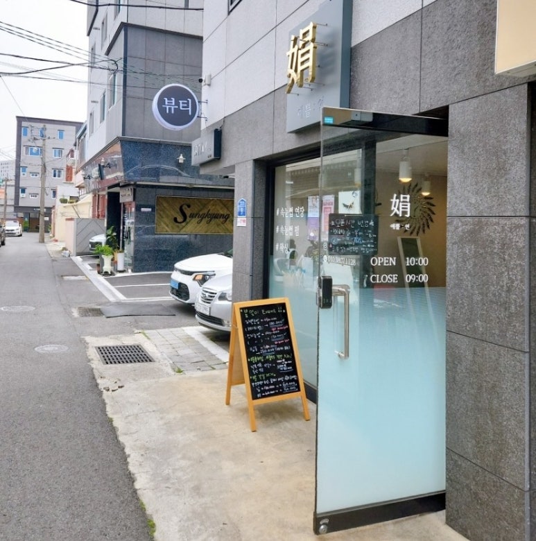 예쁠연뷰티 이미지