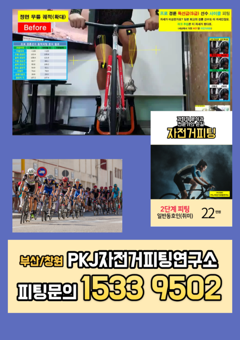진주프로사이클 이미지