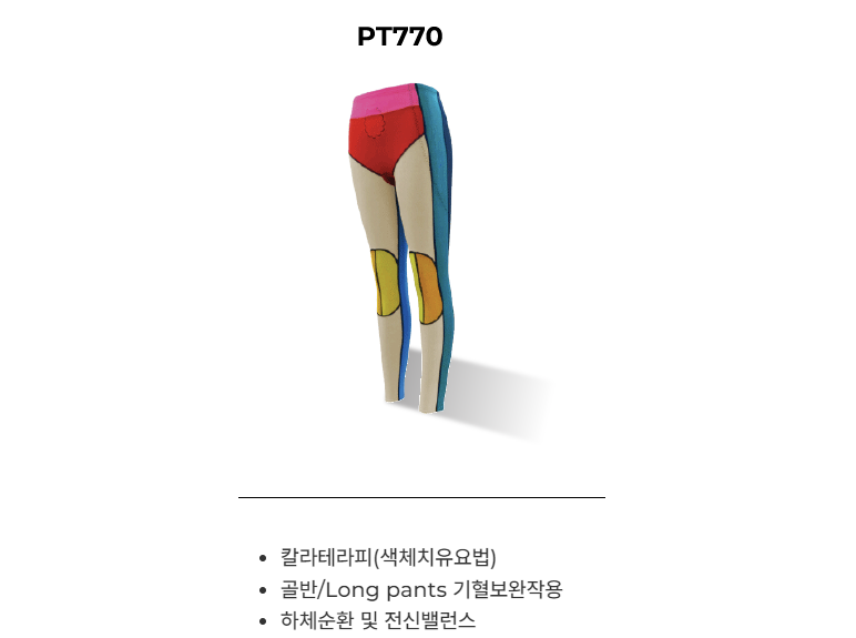 슬리밍고 이미지