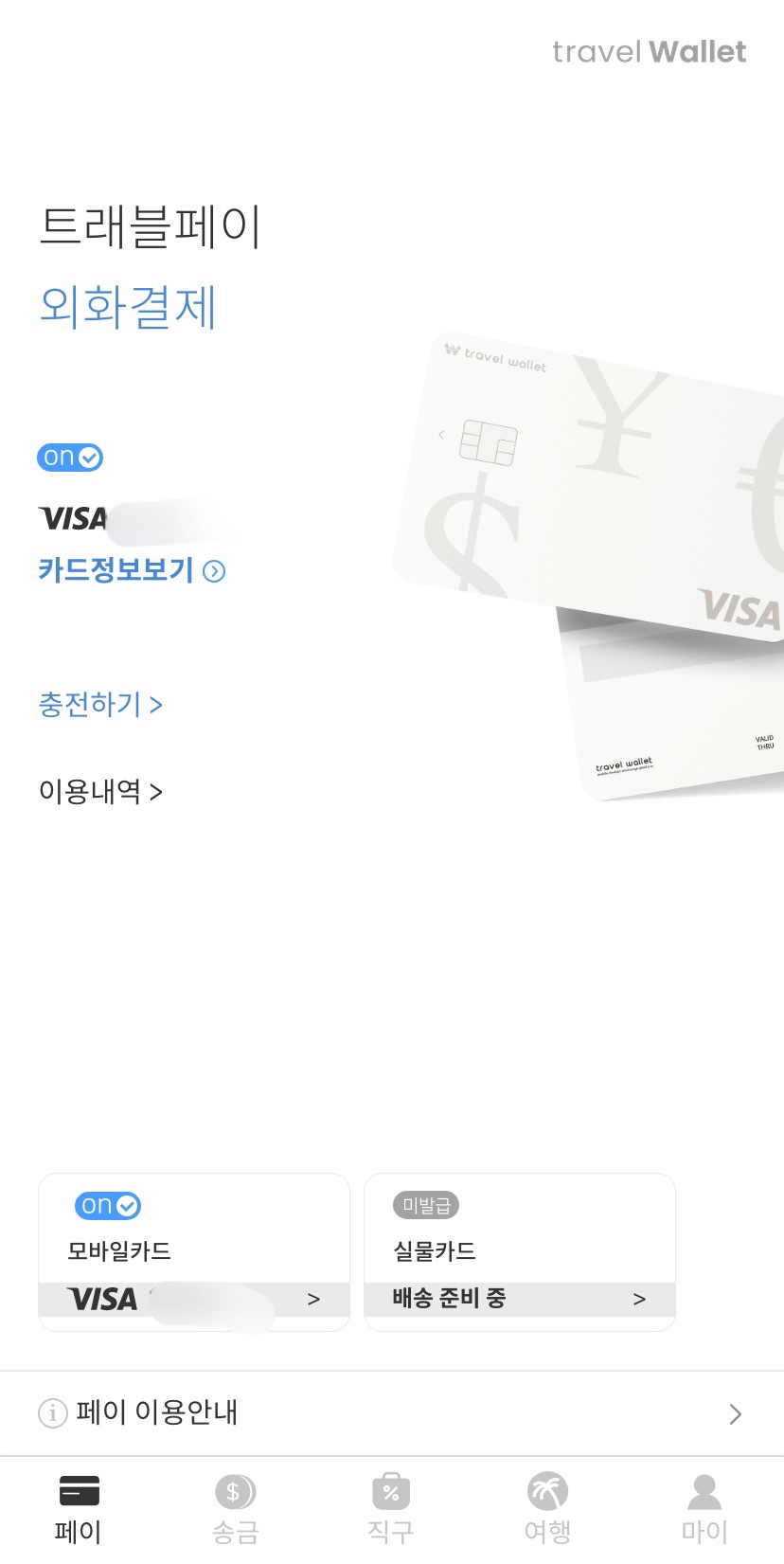 수트래블 이미지