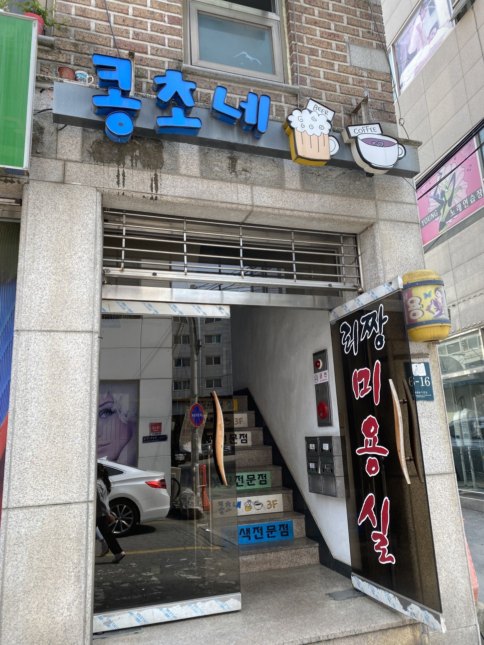 콩초네 이미지