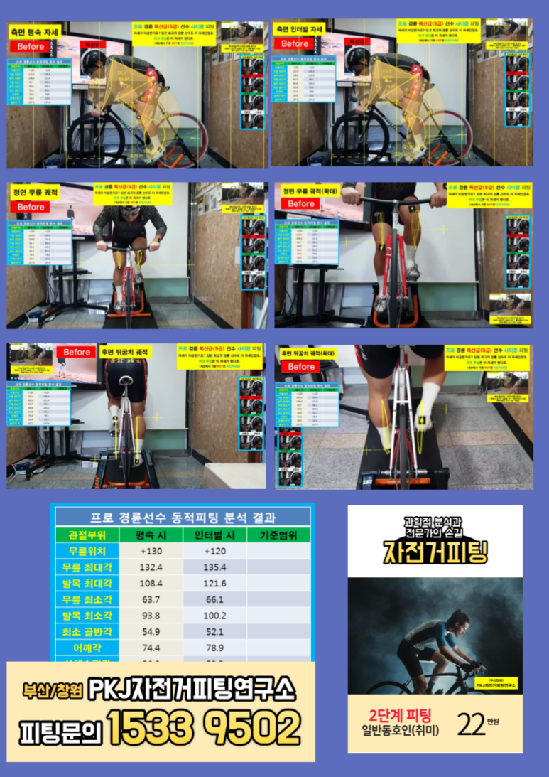 진주프로사이클 이미지