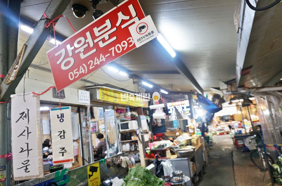 강원분식식당 이미지