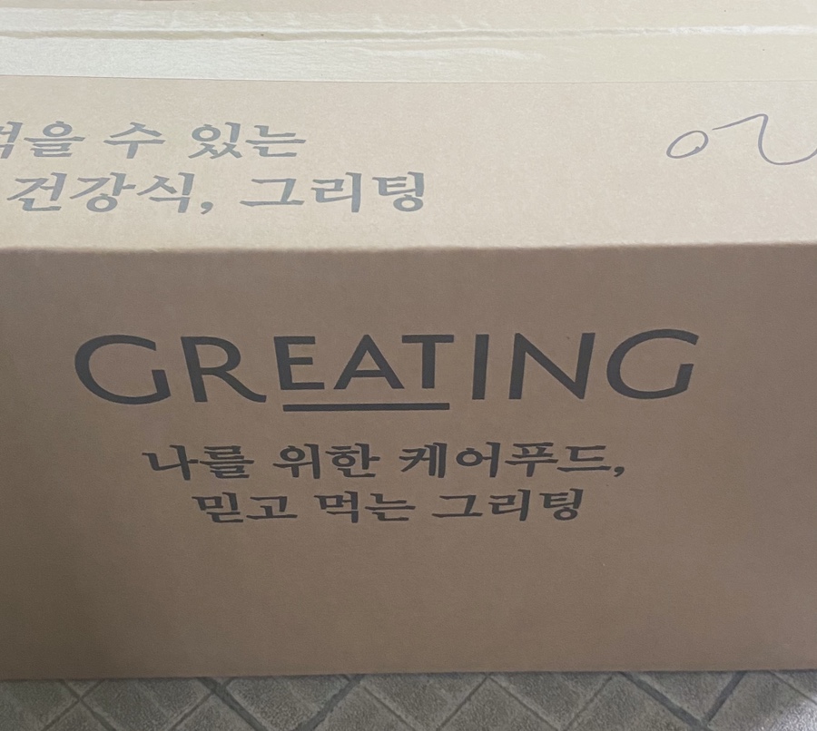 그린장수푸드 이미지