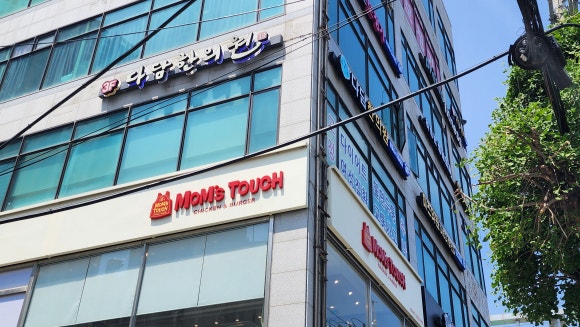 맘스터치신대방삼거리역점 이미지