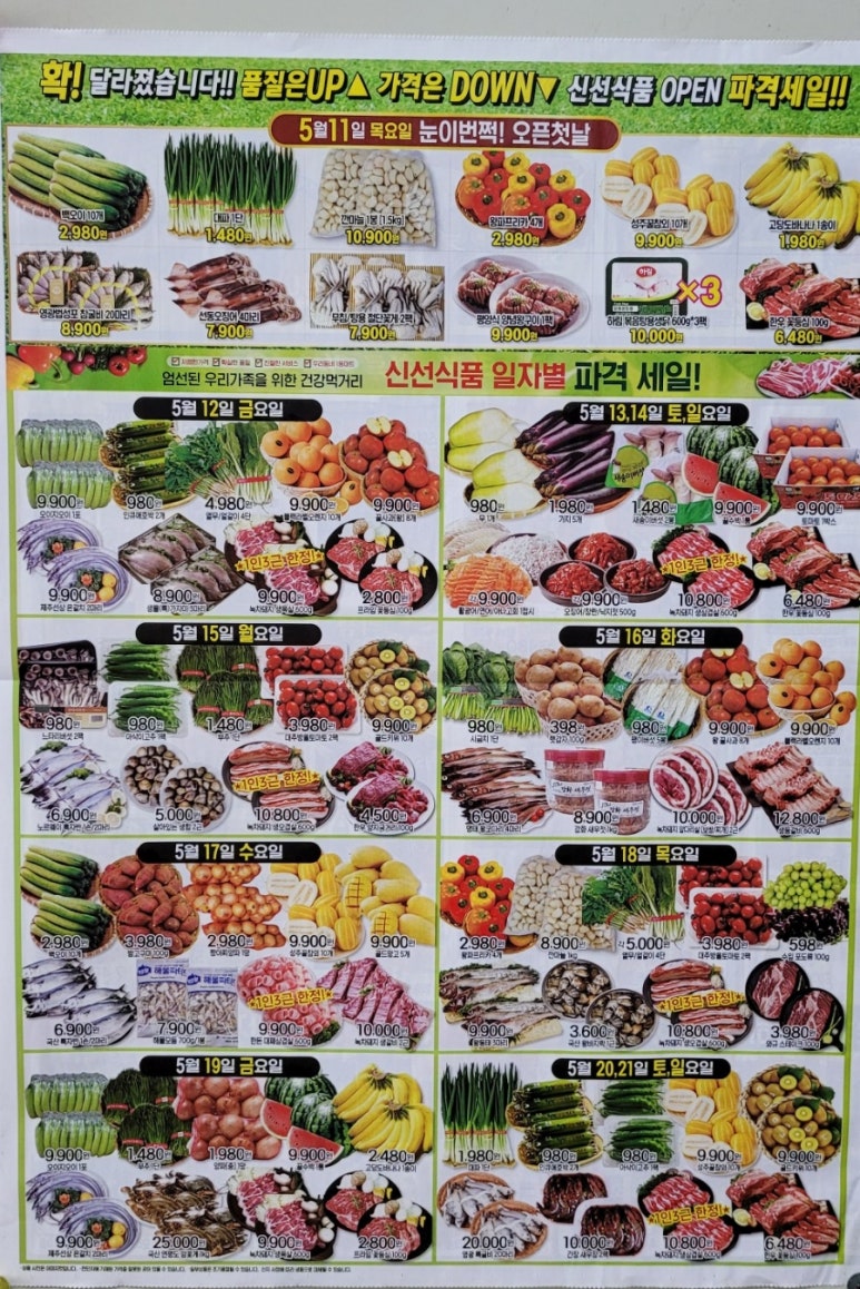 푸른할인마트 이미지