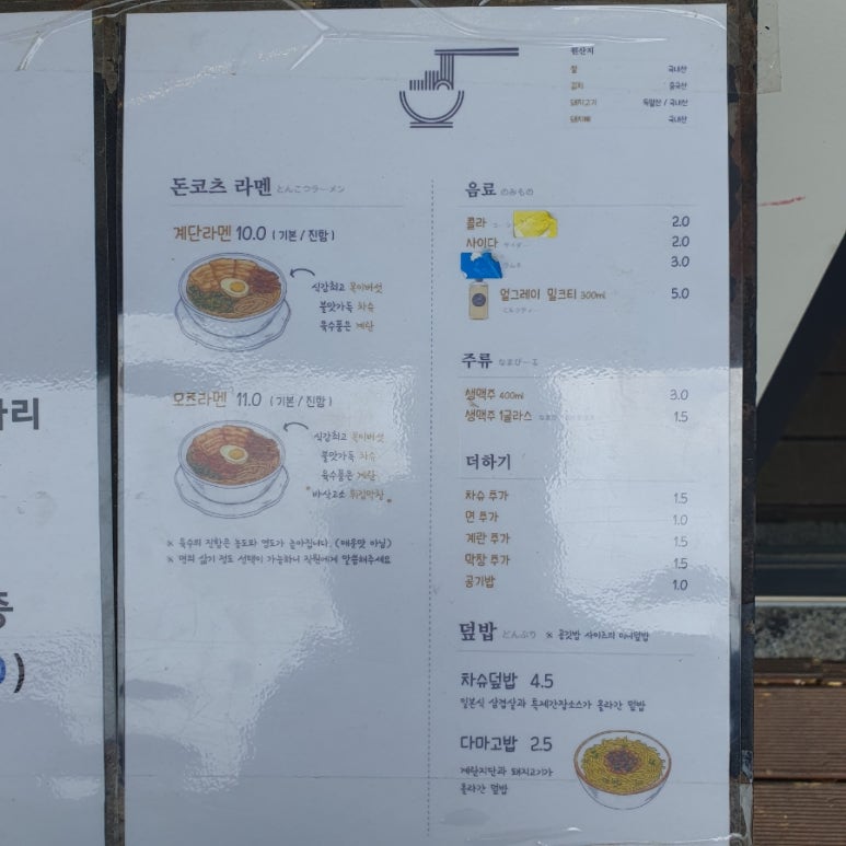 계단라멘 이미지