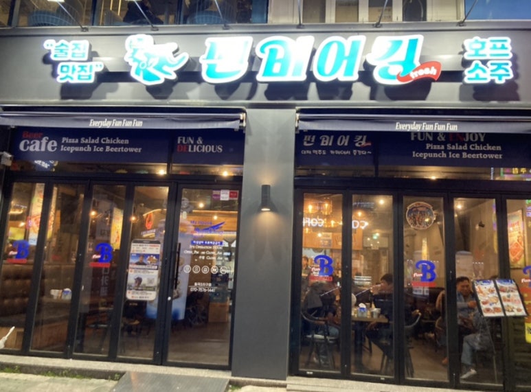 플레이스펀 이미지