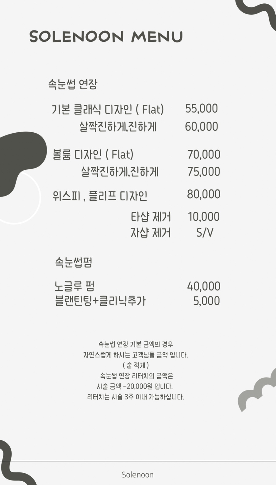 탐나는속눈썹 이미지