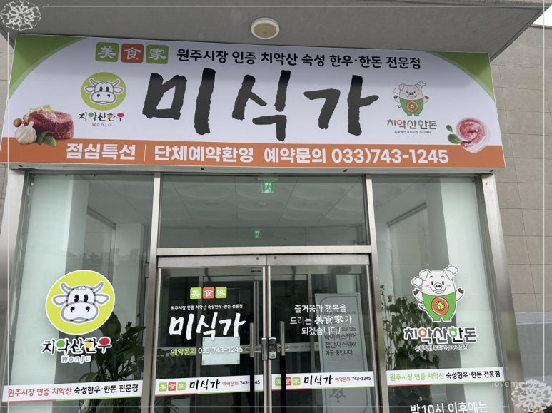한우미식가 이미지