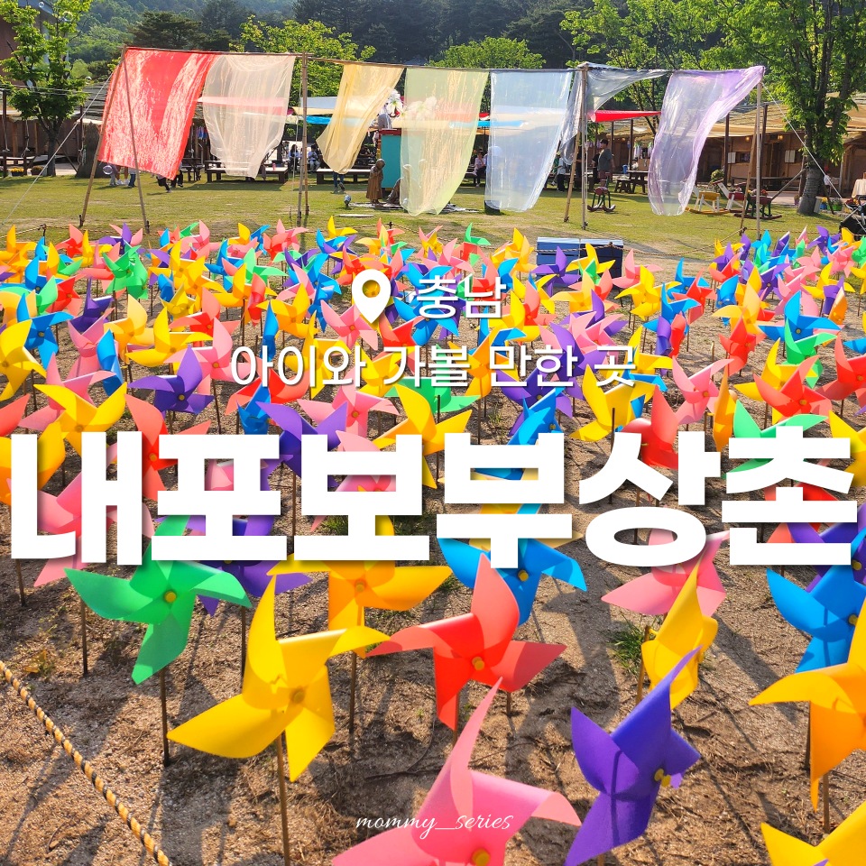 (주)내포보부상촌 이미지