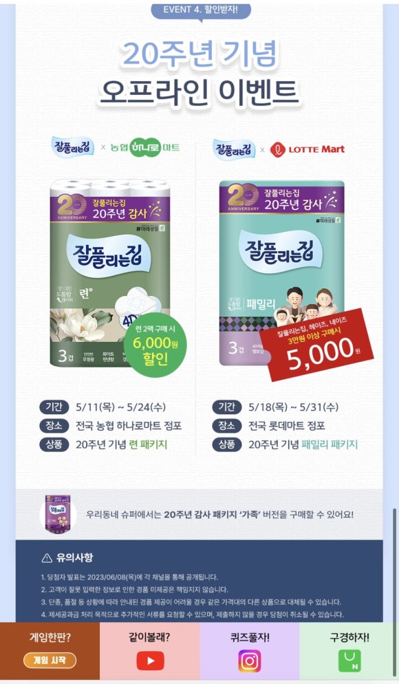 디엠할인마트 이미지