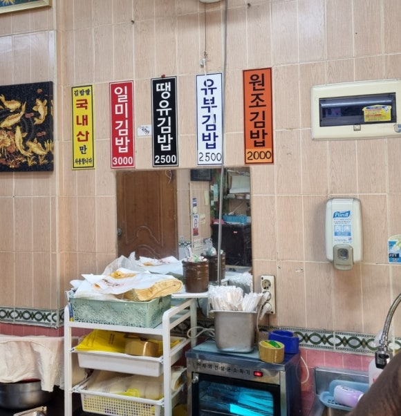 명문김밥 이미지