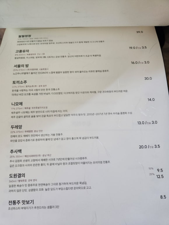 조선파스타 이미지