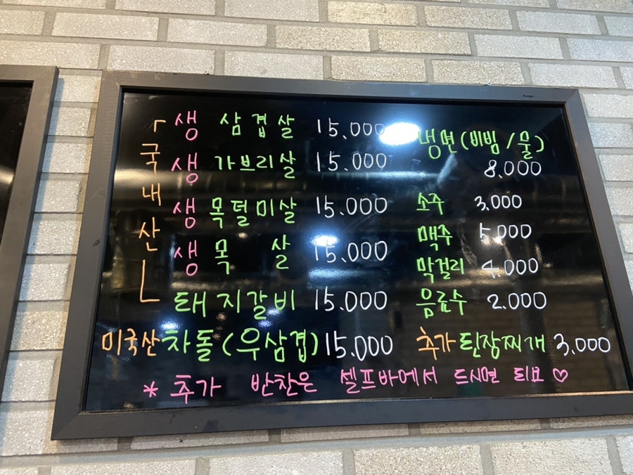 가마봉생고기 이미지
