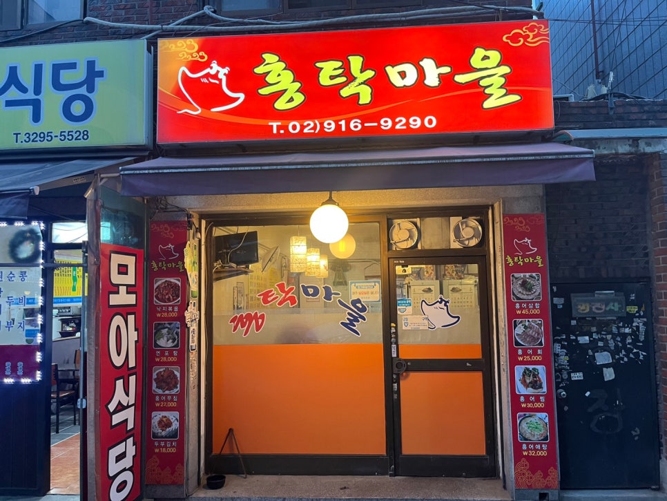 홍탁마을 이미지