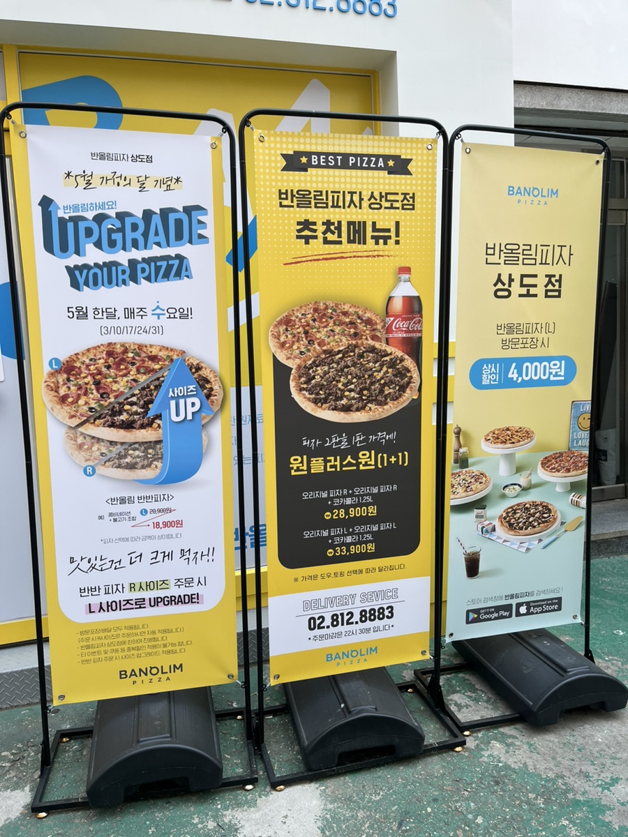 반올림피자상도점 이미지