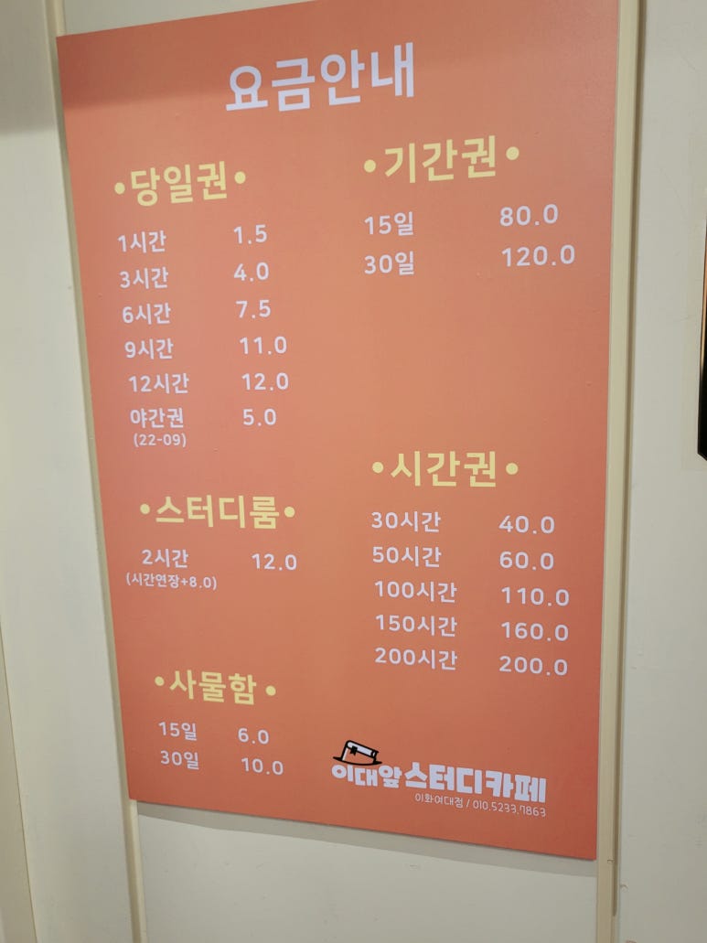 뿜뿜스터디카페 이미지