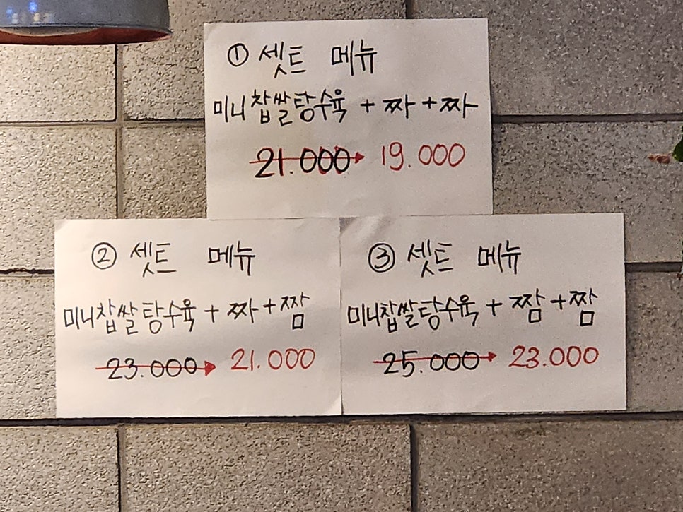 수유교동짬뽕 이미지