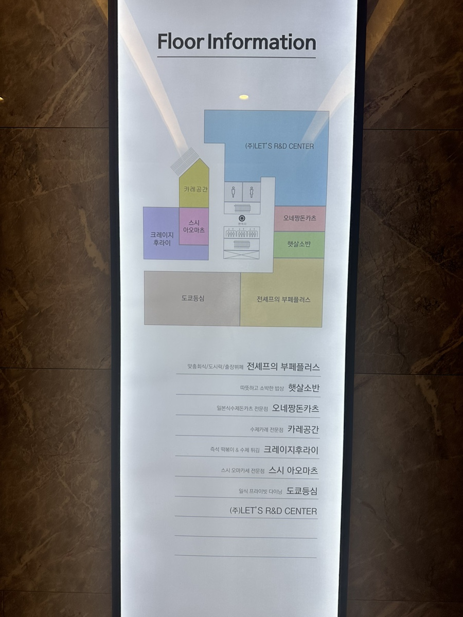 도쿄등심선릉 이미지