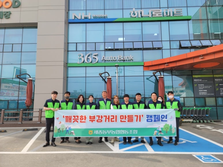 세종동부농업협동조합 이미지
