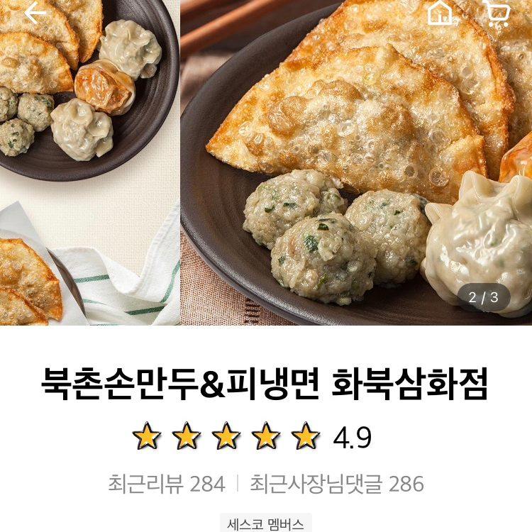 화북손만두 이미지