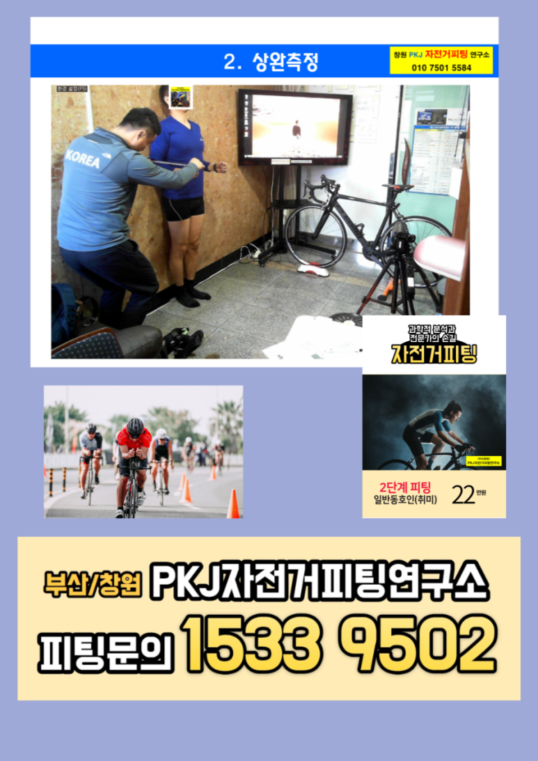 진주프로사이클 이미지