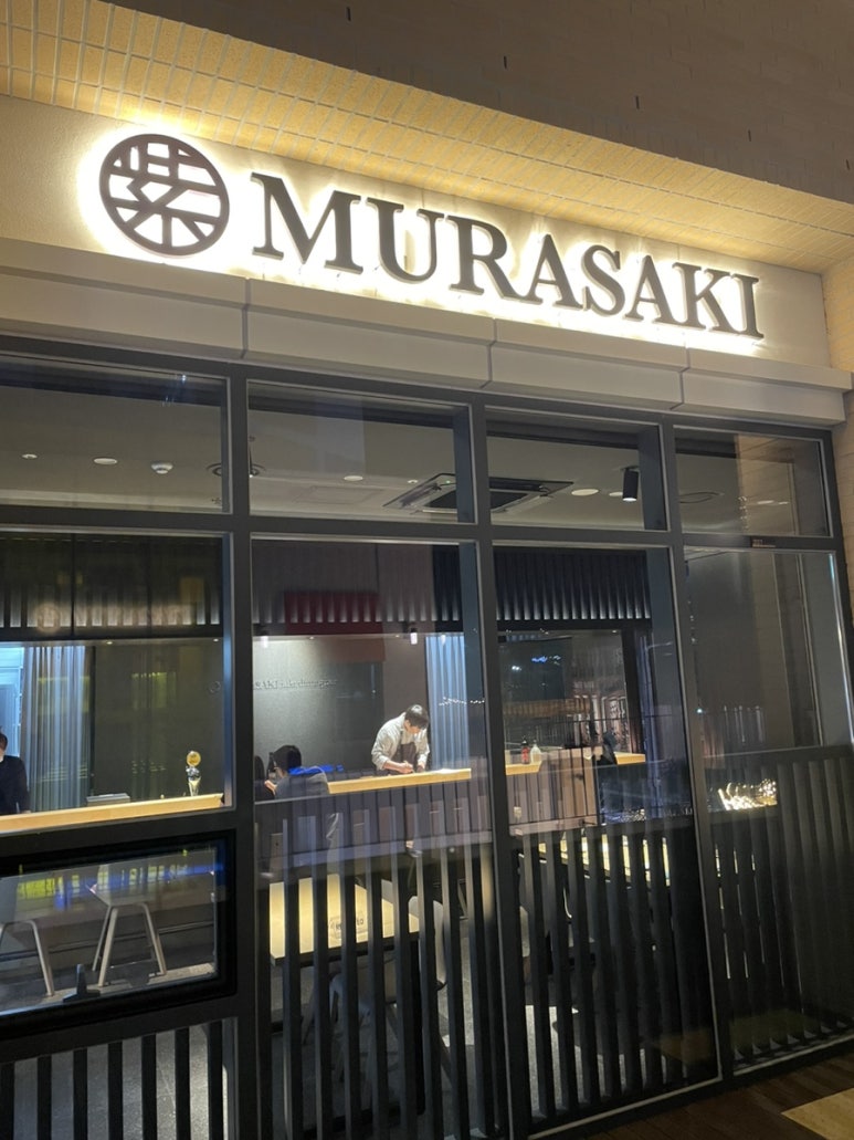 무라사키(MURASAKI) 이미지