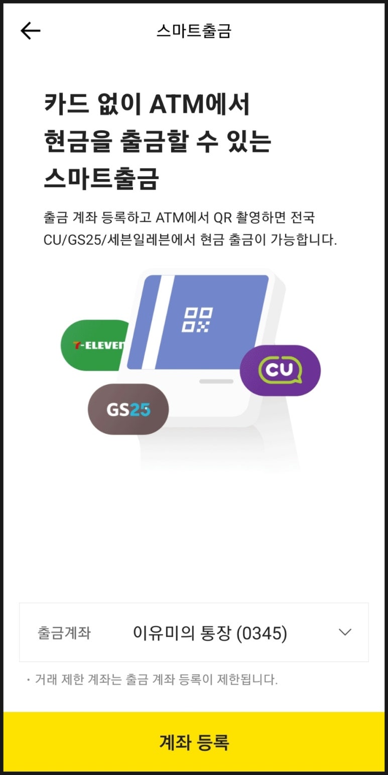 휴대폰뱅크 이미지