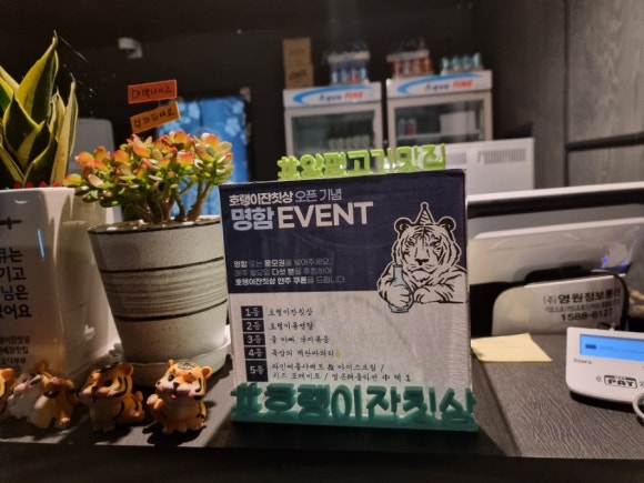 호랭이잔칫상 이미지