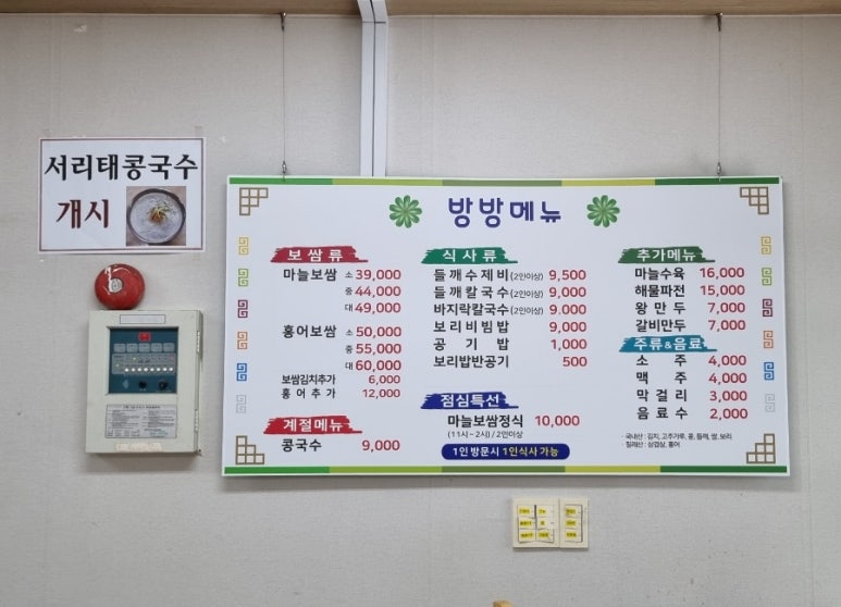 방방칼국수 이미지