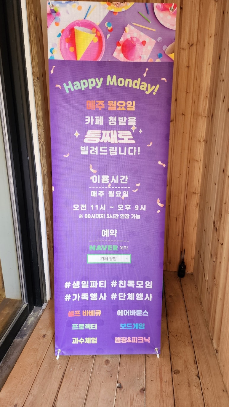 청밭 이미지