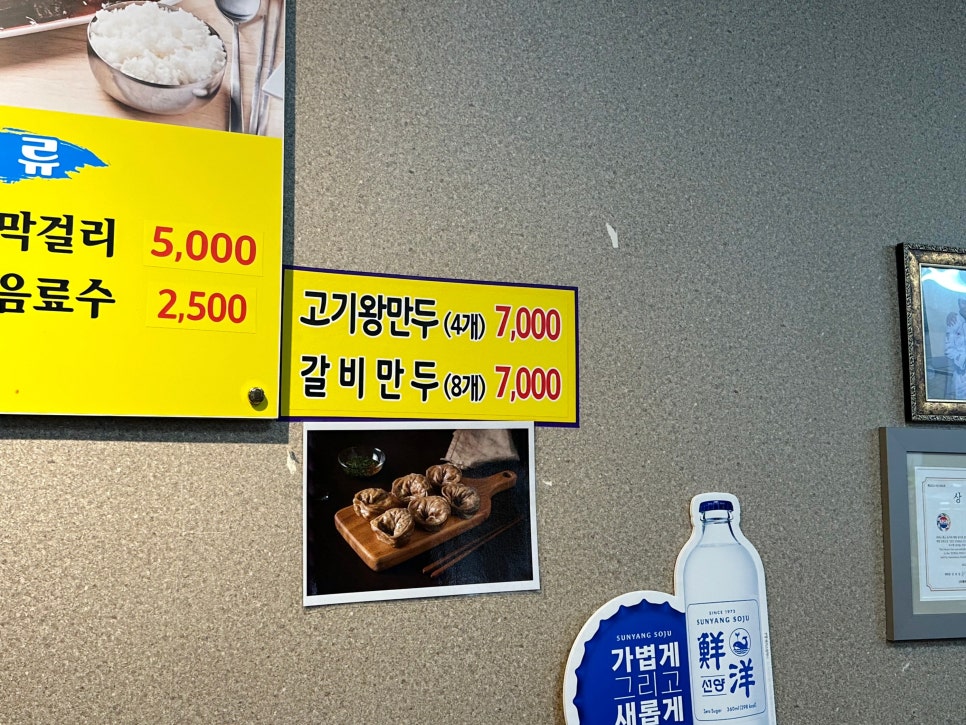 금강코다리 이미지