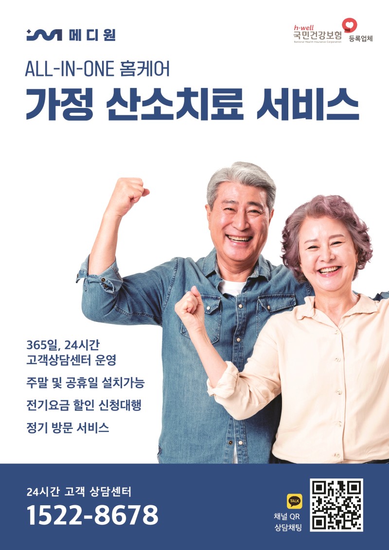 서울메디원 이미지
