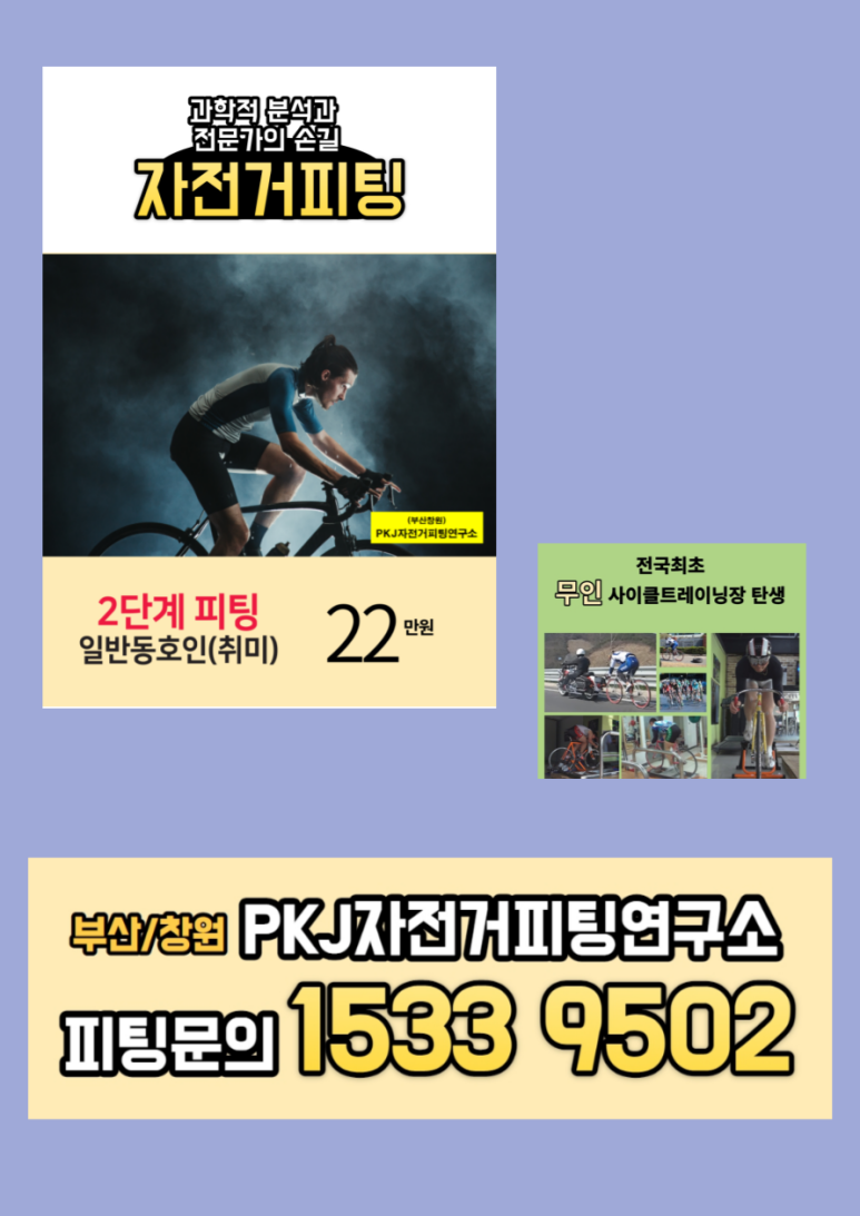 진주프로사이클 이미지