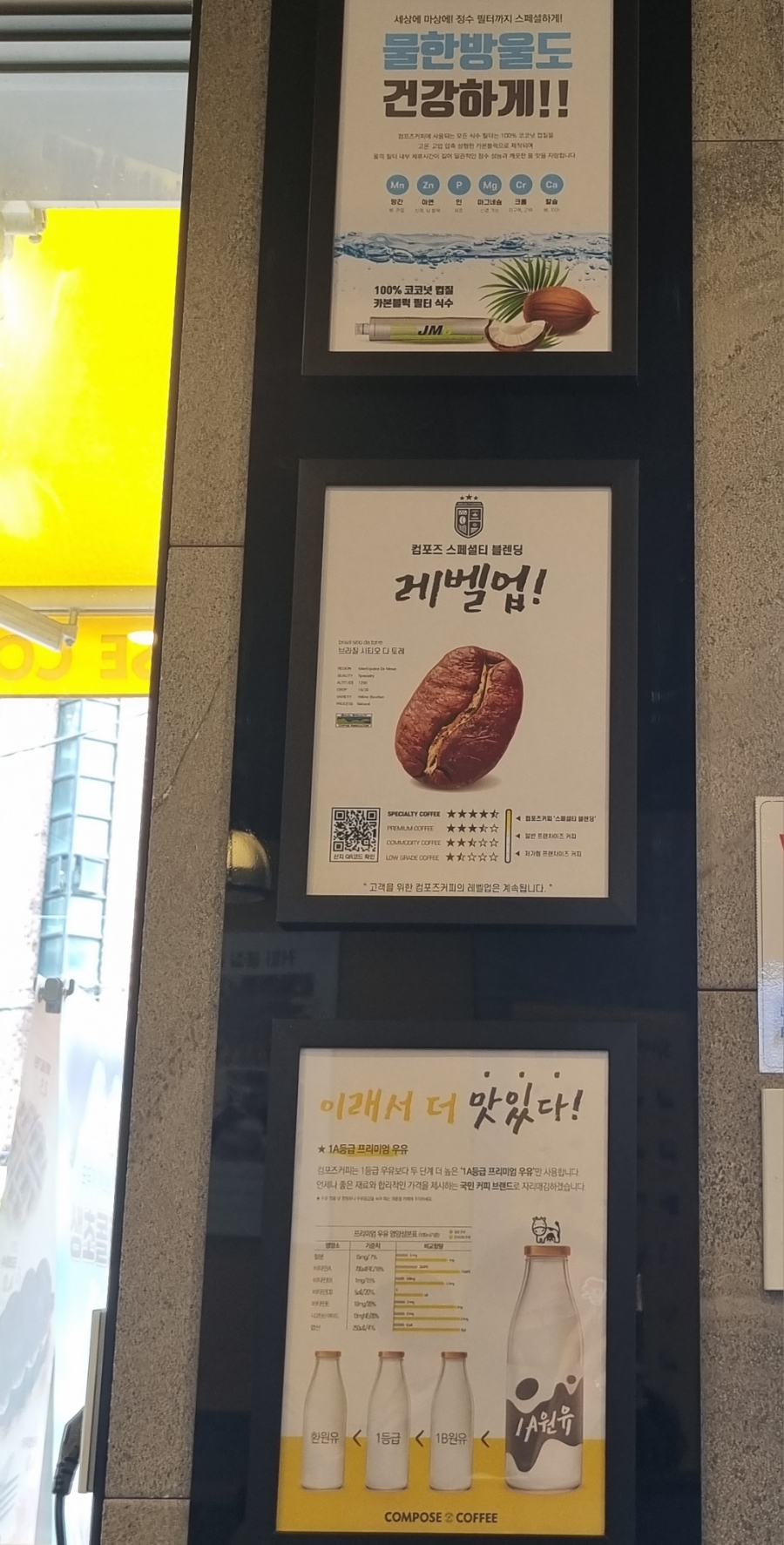 컴포즈커피 신창시장점 이미지
